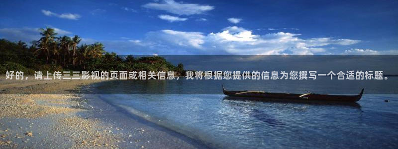 桃花影视在线观看