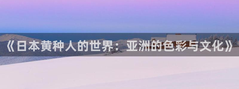 黑桃花成人精品影院